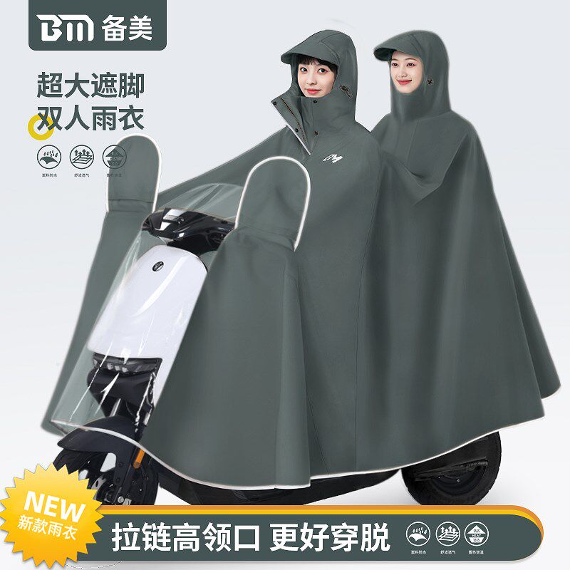 电瓶车双人长款雨衣 牛津布材质防暴雨加厚加大后视镜设计亲子专