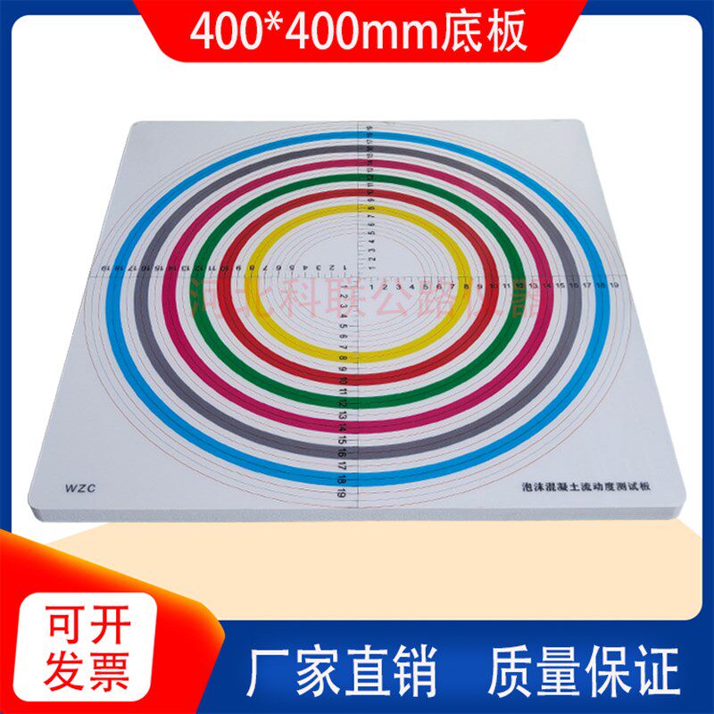 泡沫混凝土流动度测试板400*400mm 混凝土流动度试模80*80mm 测试
