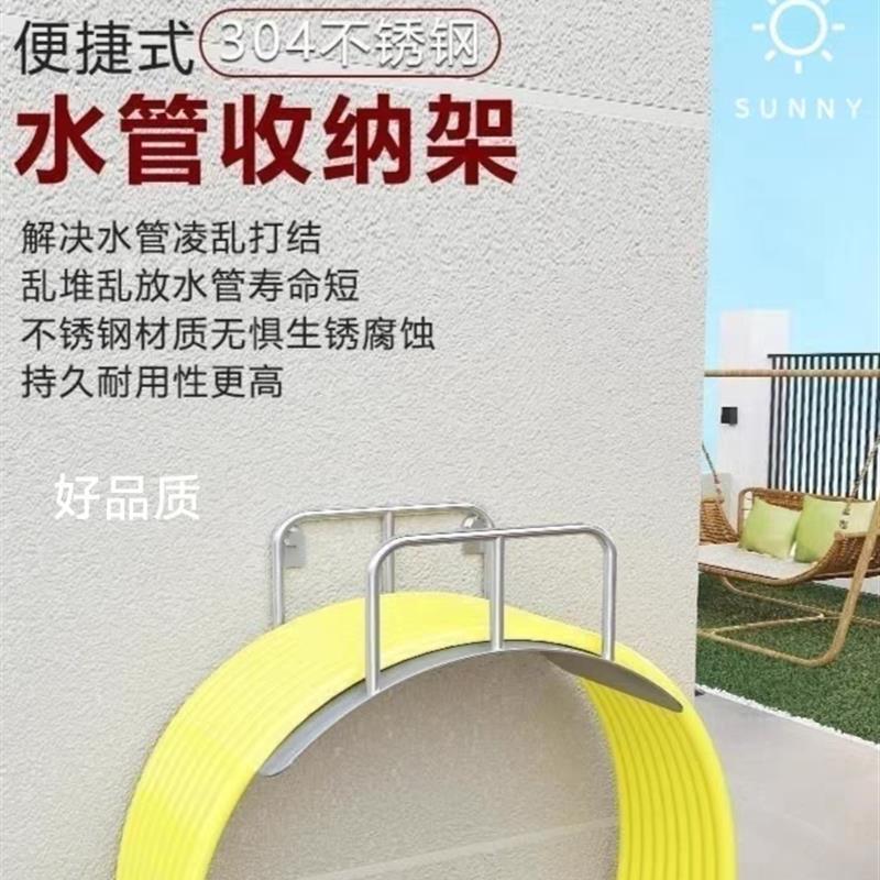 不锈钢304壁挂水管浇花水管庭院水管卷管水管收挂架水管架电线缆