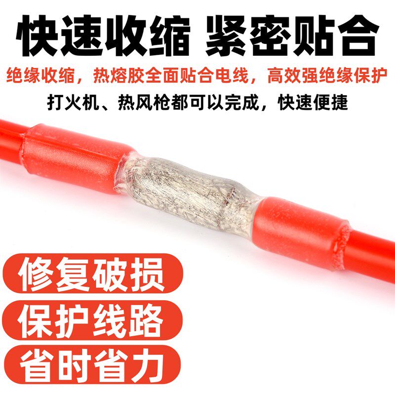 热缩管4倍热收缩套管电线电缆防水绝缘热塑管彩色塑料管接线软管