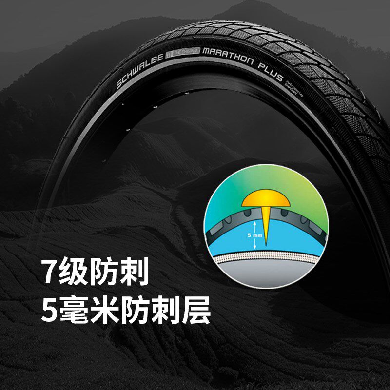 世文防刺外胎27.5寸26寸 700C公路山地车轮胎马拉松7级防扎长途