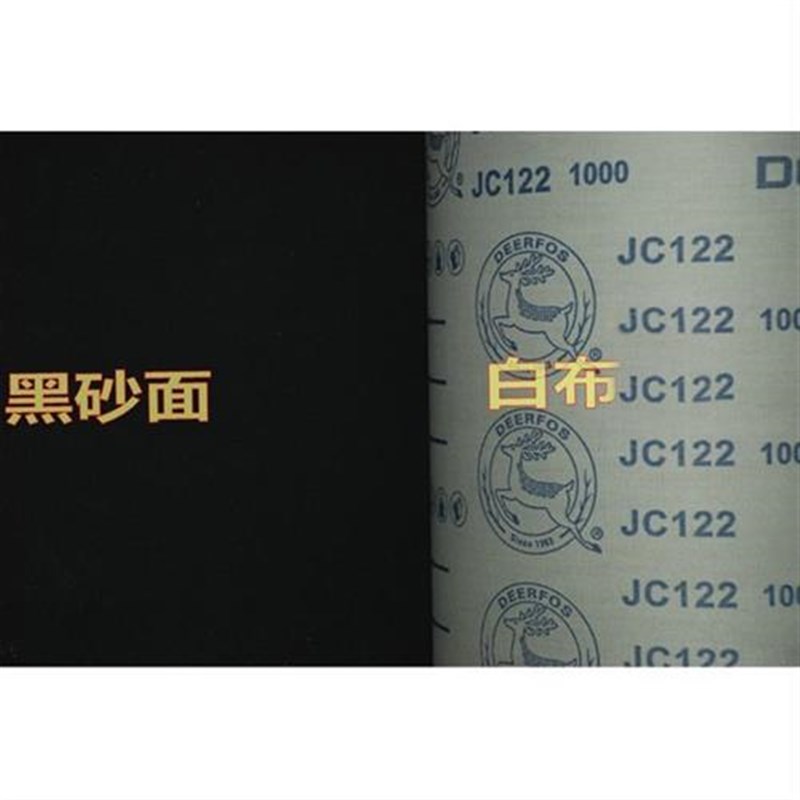 抛光砂布黑砂碳化硅鹿牌白鸽牌砂纸家具金属文玩玉器抛光打磨500g