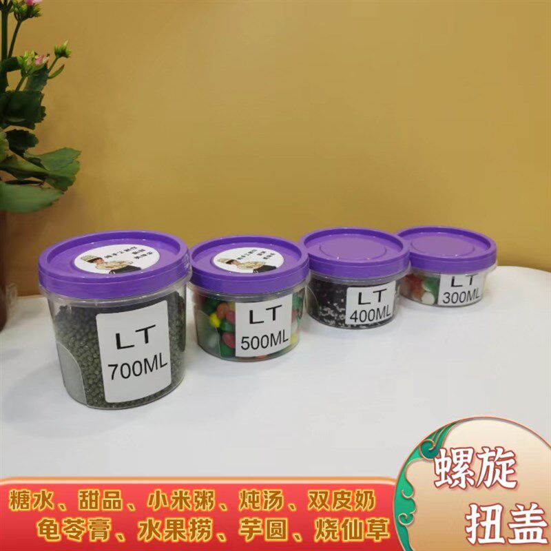 耐高温圆形带盖子一次性碗微波炉加热甜品糖水杯粥桶冰粉水果捞餐