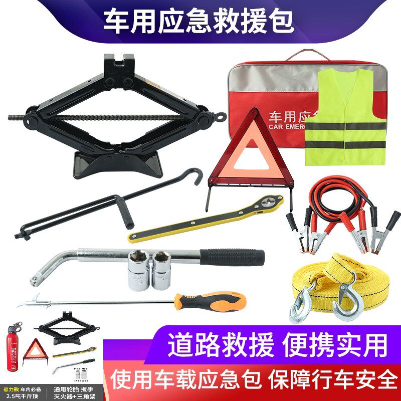 汽车车载省力千斤顶小汽车用轮胎工具套装小轿车电动车越野换备胎