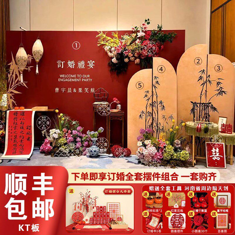 订婚装饰布置kt板背景墙设计结婚订婚宴现场用品立牌立柱摆件全套