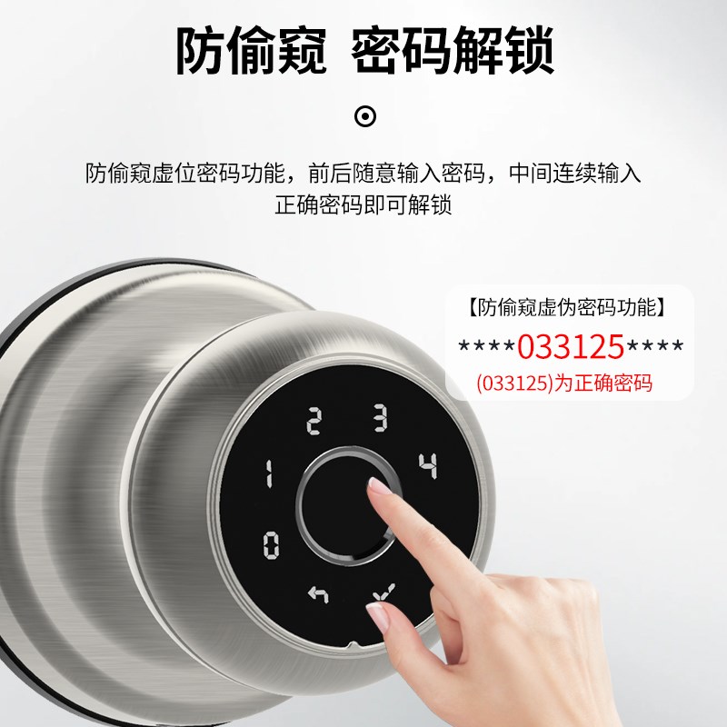 智能涂鸦球锁密码门锁指纹球锁办公室卧室远程控制球形木门锁tuya