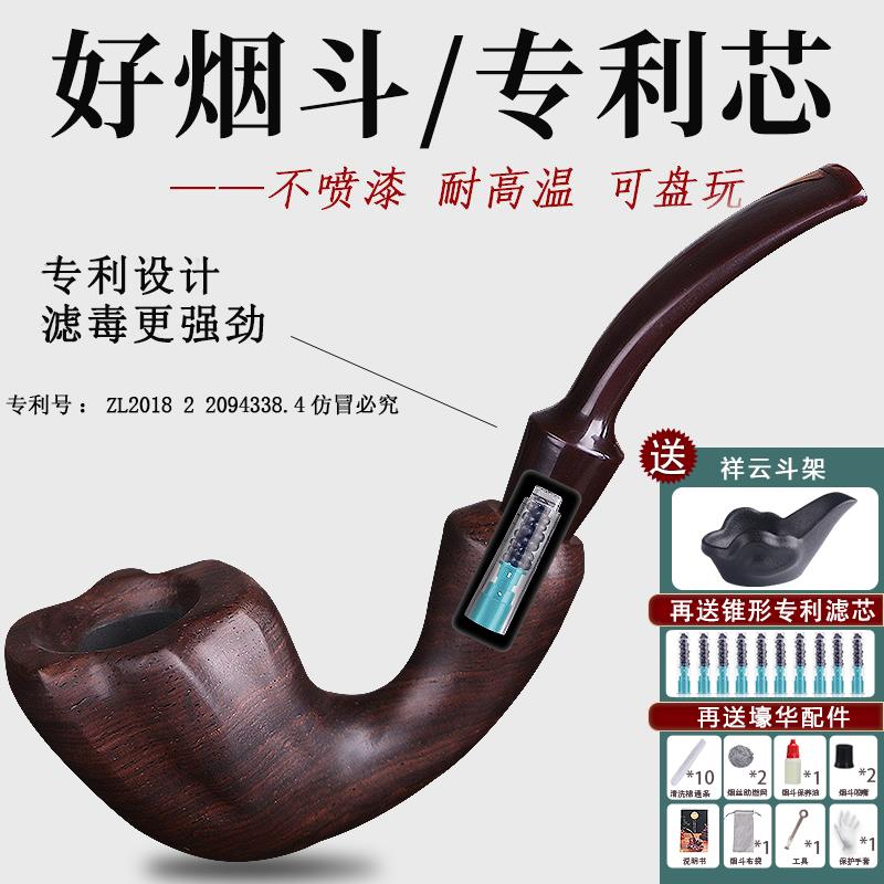 合旺黑檀木实木烟斗旱烟袋老式男士烟袋锅手工过滤烟杆手工烟斗