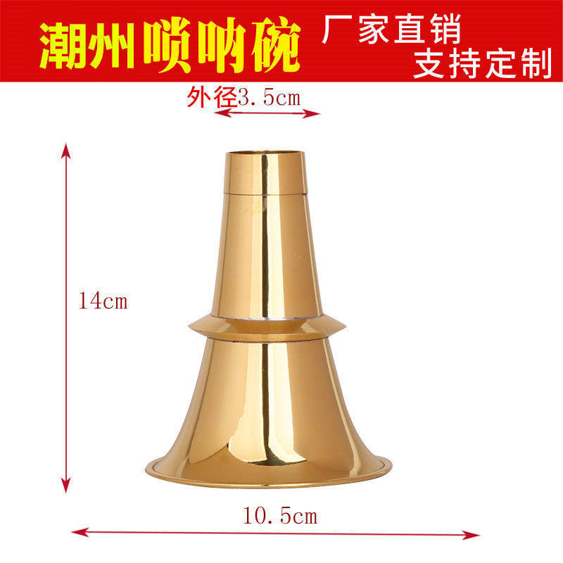 加厚纯黄铜碗东北唢呐碗潮州唢呐铜碗山西唢呐碗九孔唢呐碗尺寸齐