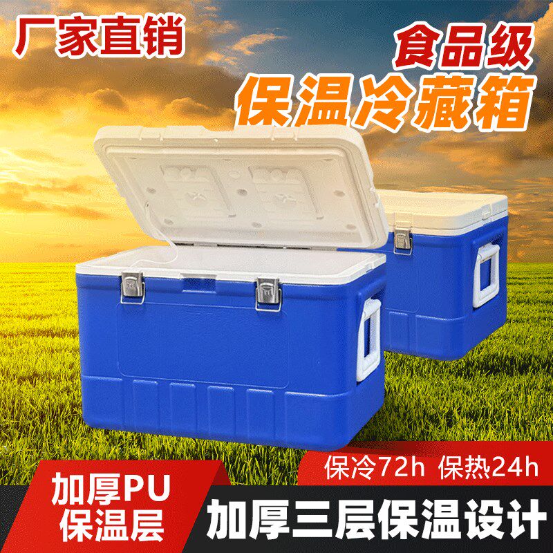保温箱商用摆摊大容量冷藏箱出摊专用保冷箱泡沫车载菜饭家用箱子