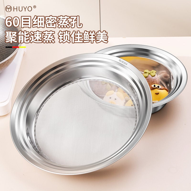 304不锈钢蒸盘蒸笼屉家用炒锅蒸格新型多口径蒸隔网蒸片不积水
