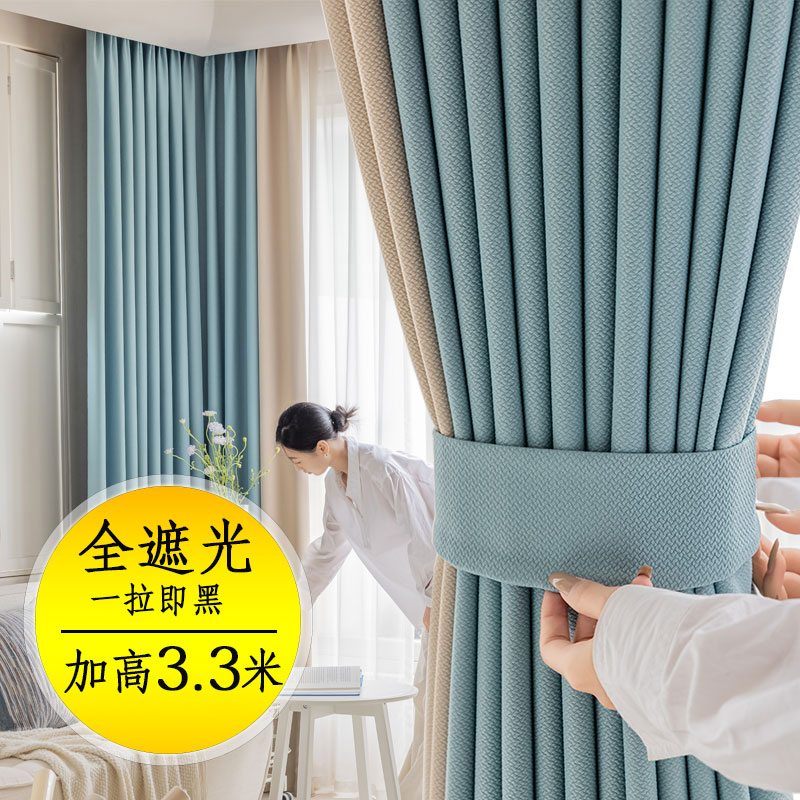 2023新款自建房加高加厚全遮光窗帘布挂钩式清仓特价处理客厅卧室