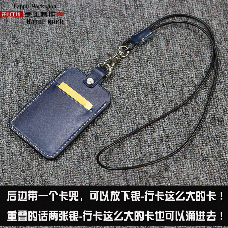 手工真皮员工工作证件卡套带挂绳高档挂颈公交饭卡上班卡创意工卡