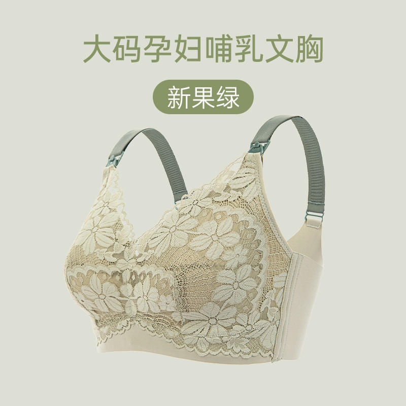 孕妇哺乳内衣聚拢防下垂全罩杯加大码大胸怀孕期专用文胸产后喂奶