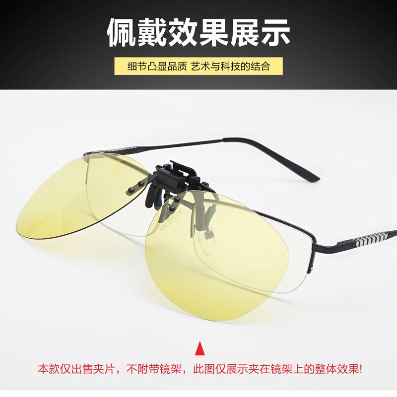 变色夜视偏光夹片式太阳眼镜男士日夜两用开车防远光灯近视墨镜潮