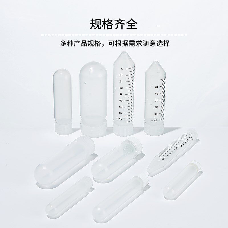 比克曼生物高转速离心管50ml塑料离心管10ml15ml30ml螺旋盖尖圆底