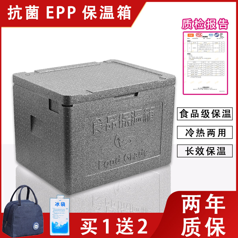 食品保温箱泡沫箱EPP保温冷藏商用冰淇淋保冷外卖箱送餐摆摊配送