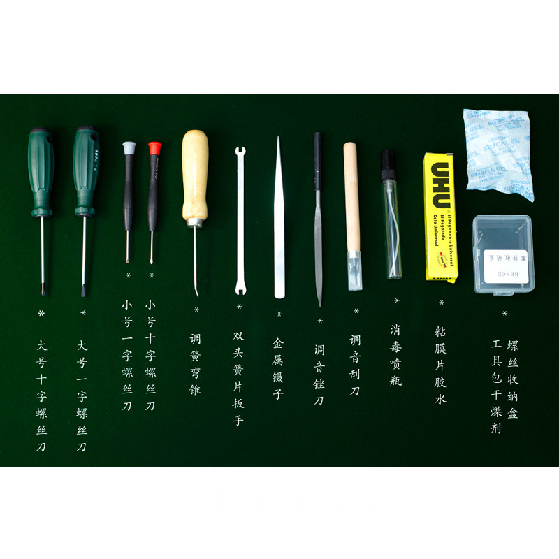 BENGE 口琴维修调音工具包蓝调半音阶复音维修拆卸清理工具通用