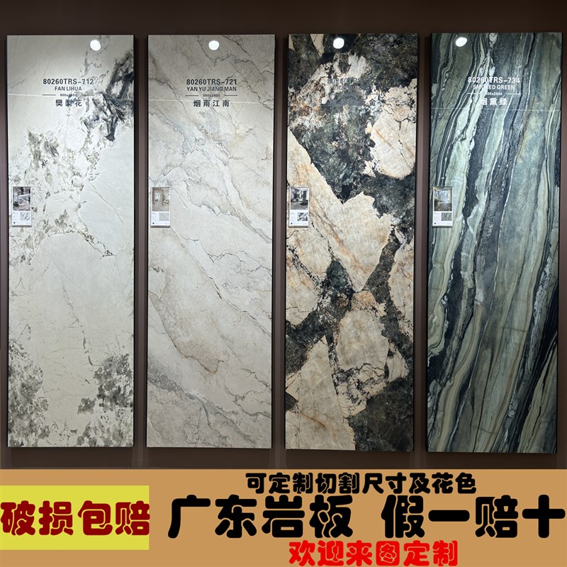 仿奢石岩板大板电视背景墙客厅800x2600板材轻奢现代简约影视墙