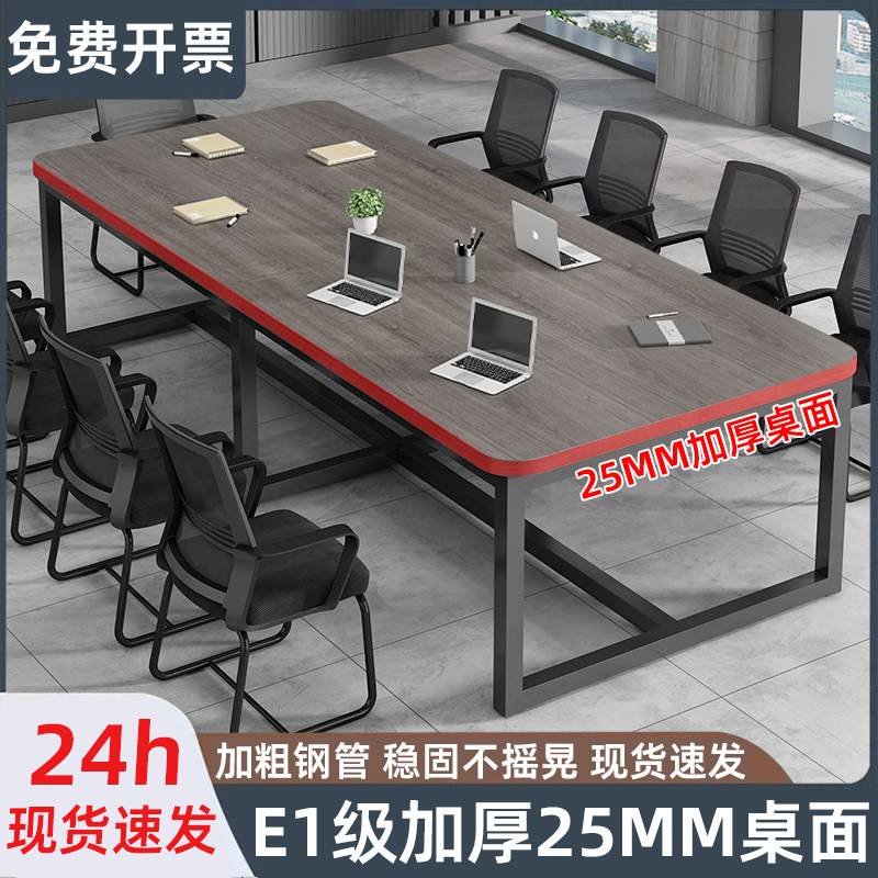 现代简约会议桌长桌大型办公室培训桌椅组合简易组装职员办公桌子