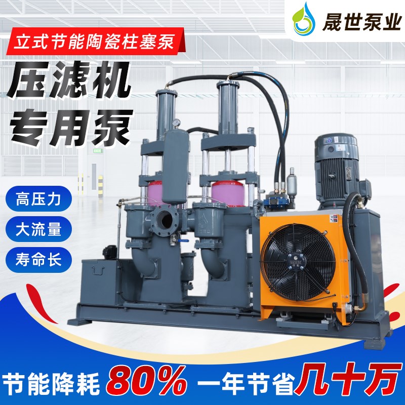 立式节能陶瓷柱塞泵节能泥浆泵污泥沙渣浆泵压滤机入料进料泵