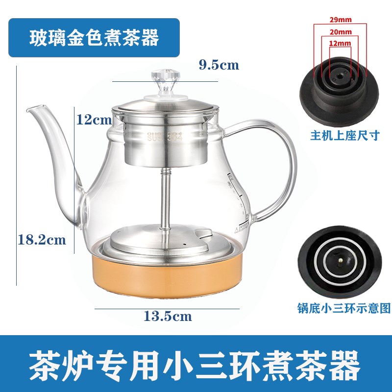 茶桌茶台烧水壶消毒锅玻璃小三环煮茶壶蒸茶器养生壶泡茶炉配件通