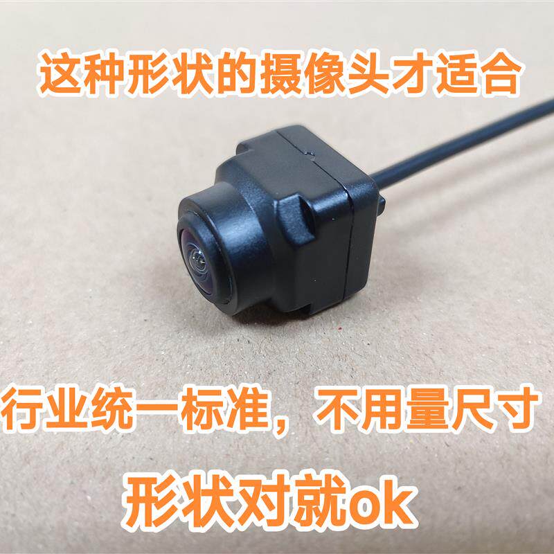 适用于沃尔沃XC60全景360摄像头外壳支架后视镜底座专用前侧