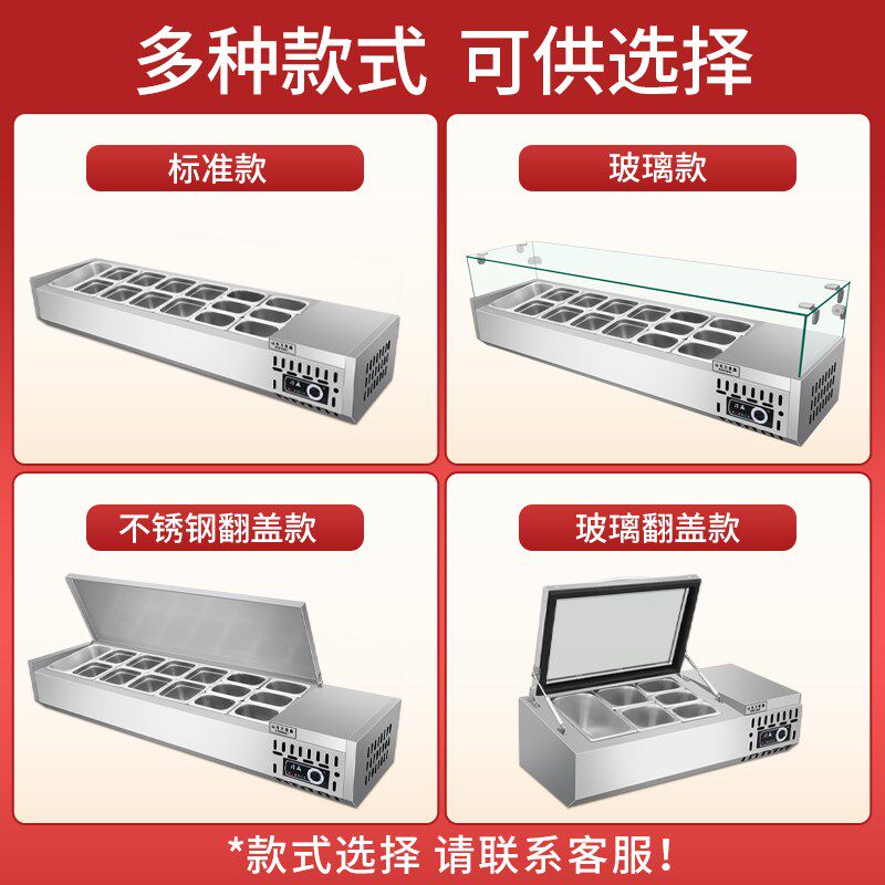 商用保鲜台式冷藏展示柜小料操作台沙拉台桌面披萨撒料甜品冷柜