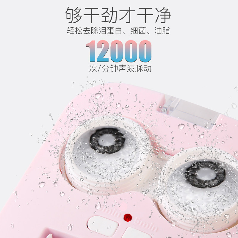 隐形眼镜清洗器电动美瞳清洁机盒全自动超声波眼形角膜塑形洗眼器
