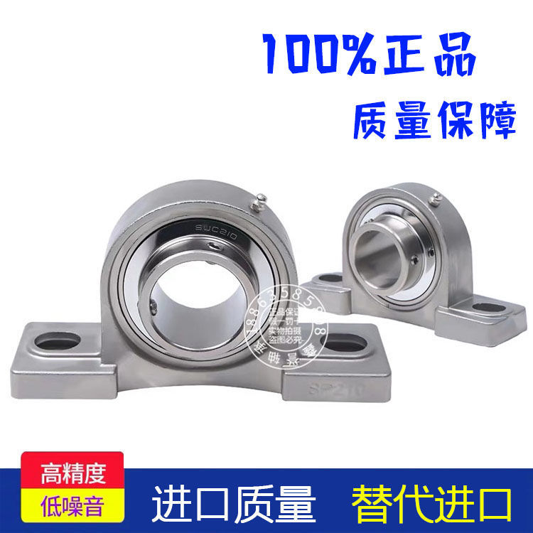不锈钢外球面带座轴承 SUCP306 UCP308 UCP310 /311 /312 固定座
