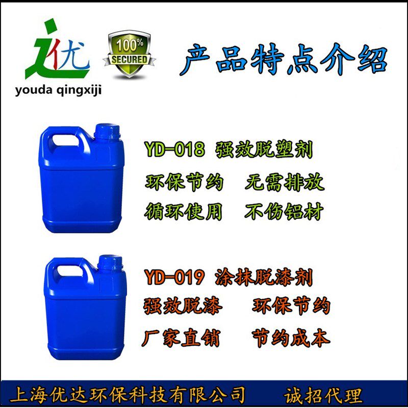 静电喷涂脱漆剂高校脱塑脱漆剂金属强力脱塑退塑剂工业涂抹脱塑剂