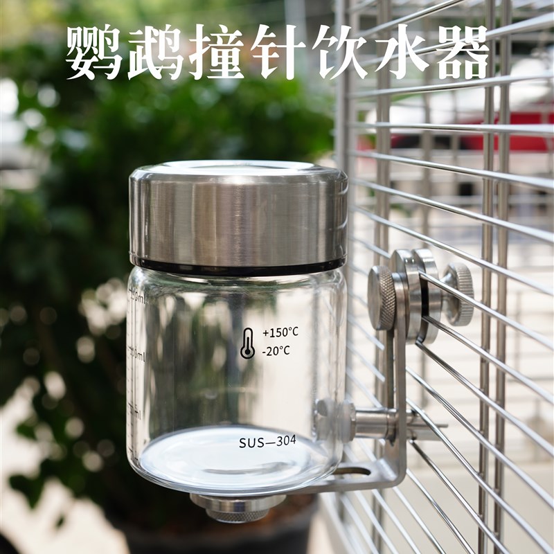 鹦鹉撞针饮水器磁吸玻璃鸟用自动喂水器八哥龙猫水壶新款鸟笼配件