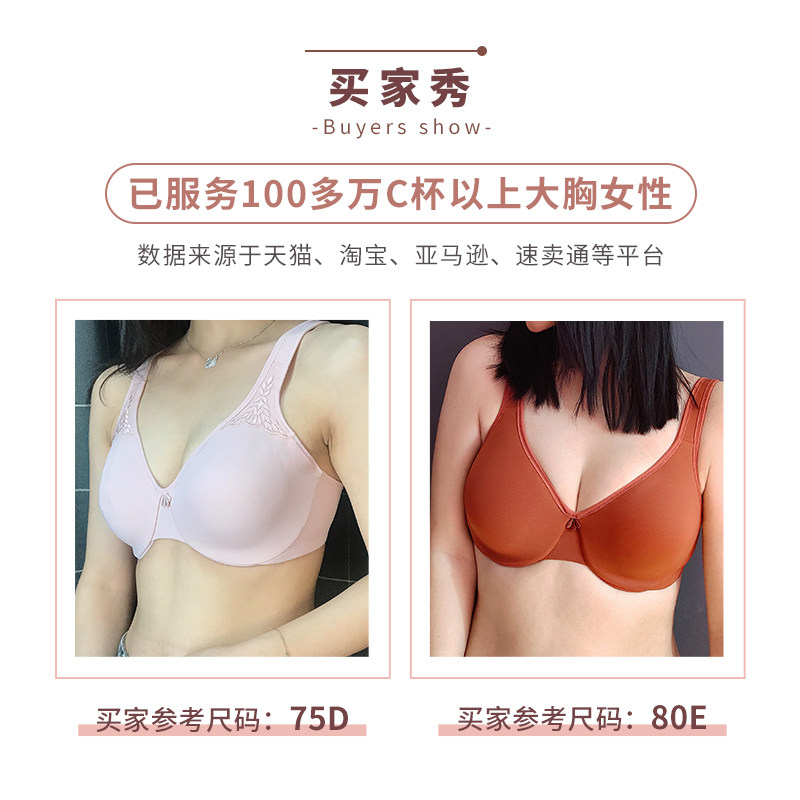 无痕大码内衣女超薄款大胸显小缩胸防下垂文胸胖mm200斤胸罩上托