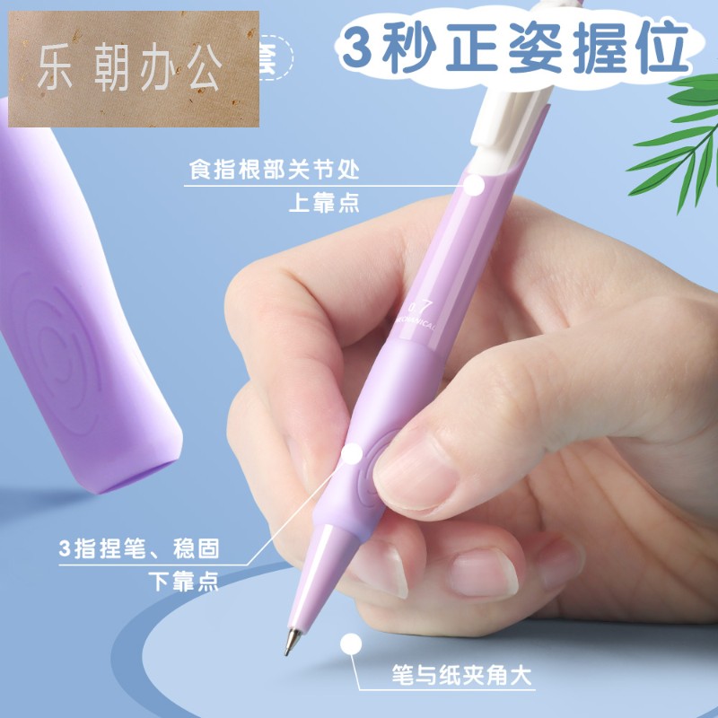 优握自动铅笔小学生专用0.7防断芯自动笔0.5矫正握笔姿势可爱少女