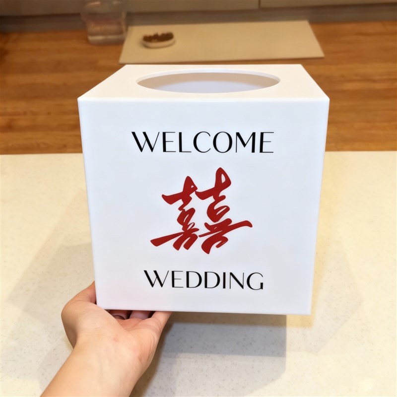 亚克力婚礼抽奖箱婚庆结婚红包礼金箱创意趣味活动摸奖箱网红盒子