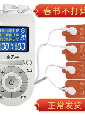 电动按摩器迷你多功能经络疏通理疗颈椎全身电疗贴针灸脉冲按摩仪