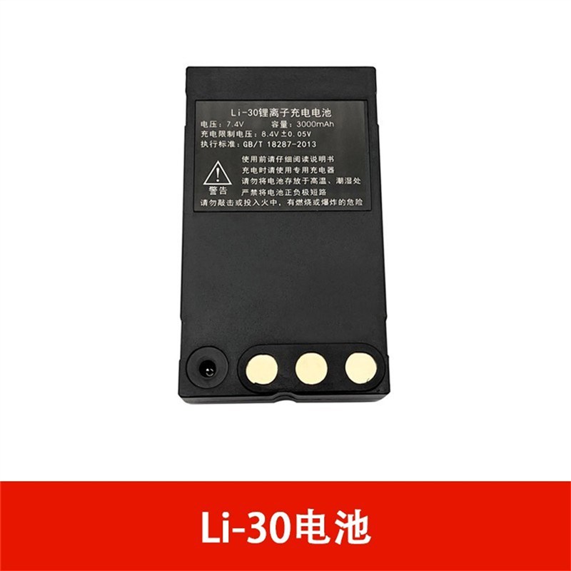 南方全站仪LB-01充电器 适配瑞得科力达LI-39电池与NC-III型充电