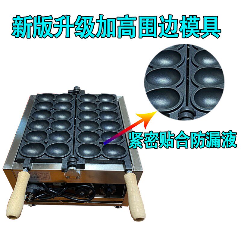 笑脸鸡蛋仔机器模具烙印香蕉烧金币面包商用爆浆颗粒微笑鸡蛋仔机