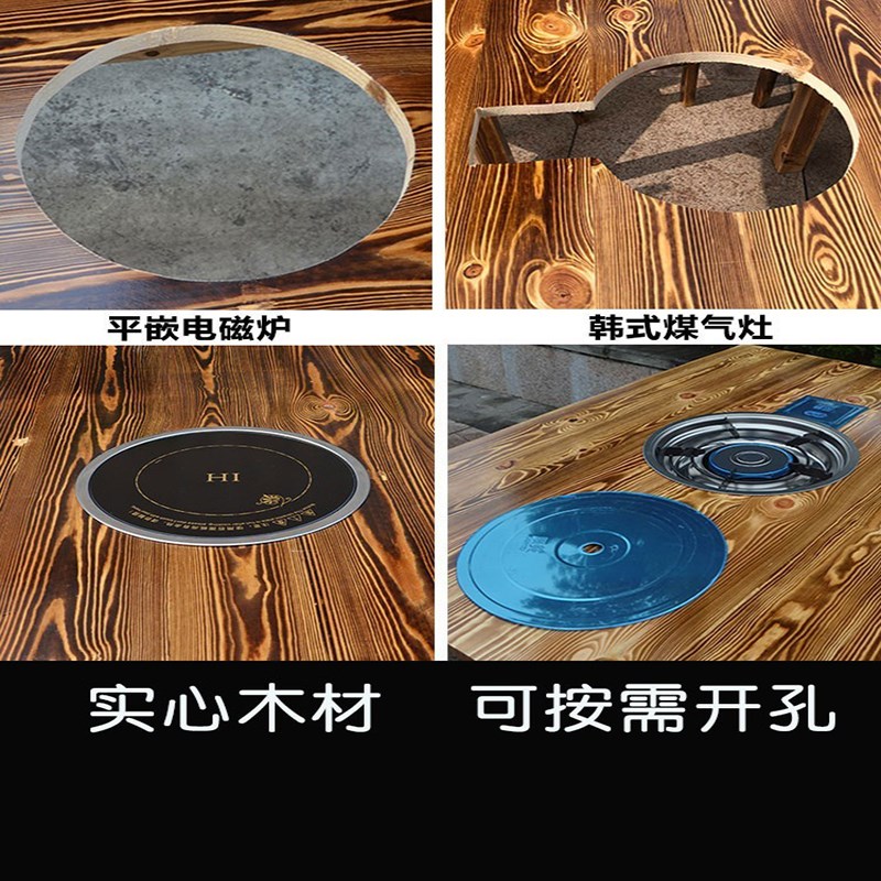 休闲农场饭店圆桌椅组合烧烤店碳化木火锅桌全实木大排档饭厅快餐