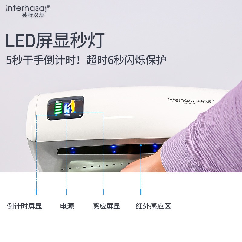 英特汉莎全自动感应干手器烘手机卫生间双面喷气式高速烘手器商用