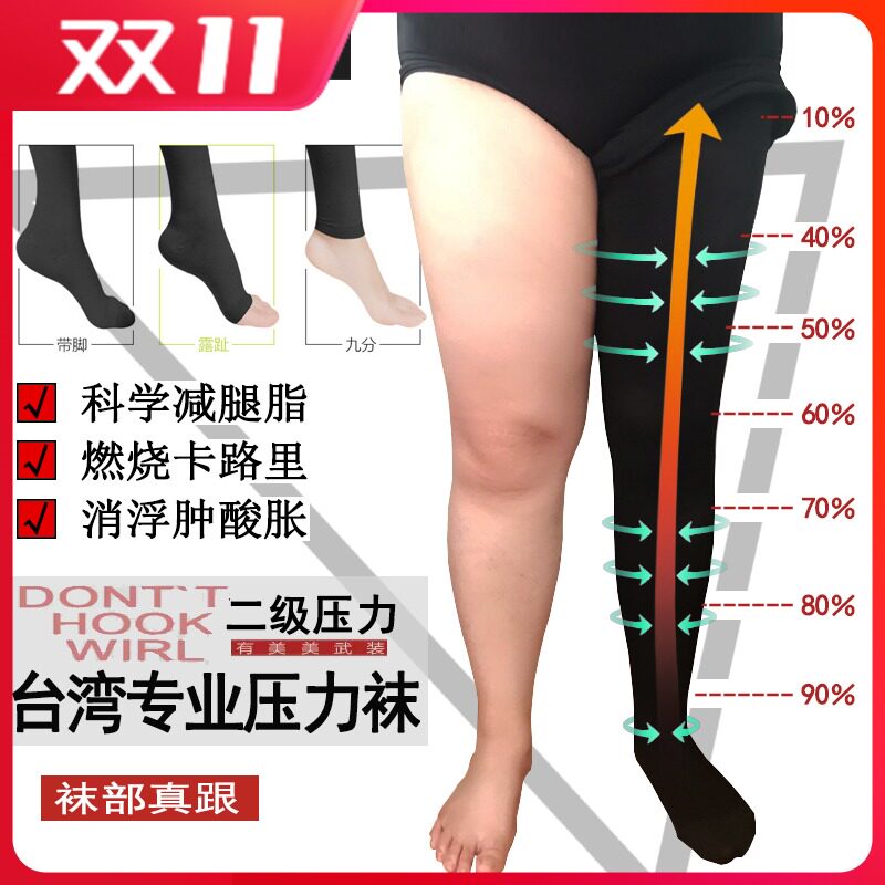 春秋大码高强压力加绒连裤袜塑形连裤袜/打底袜