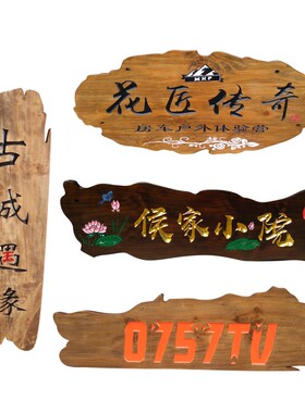 木雕实木牌匾定做 门头发光木牌匾木板刻字店铺开业招牌对联定制