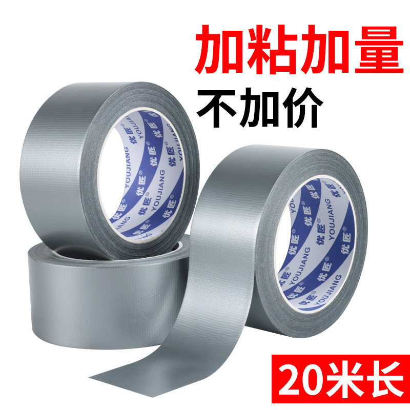 布基胶带强力银灰色单面无痕胶带不留胶婚庆展会强粘贴地毯专用胶
