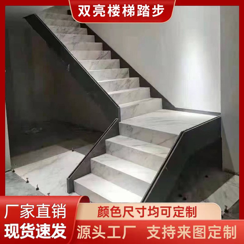 苏州大理石楼梯踏步天然台阶定做别墅天然岩板防滑耐磨人造石定制