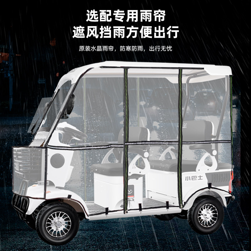 新款小巴士老年人代步车电动四轮电瓶车助力四人家用接小孩观光车