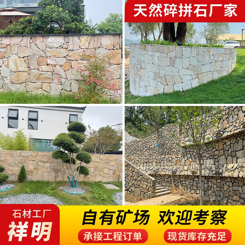 天然碎拼石不规则碎拼石青石板背景墙花园别墅庭院毛石地铺外墙砖