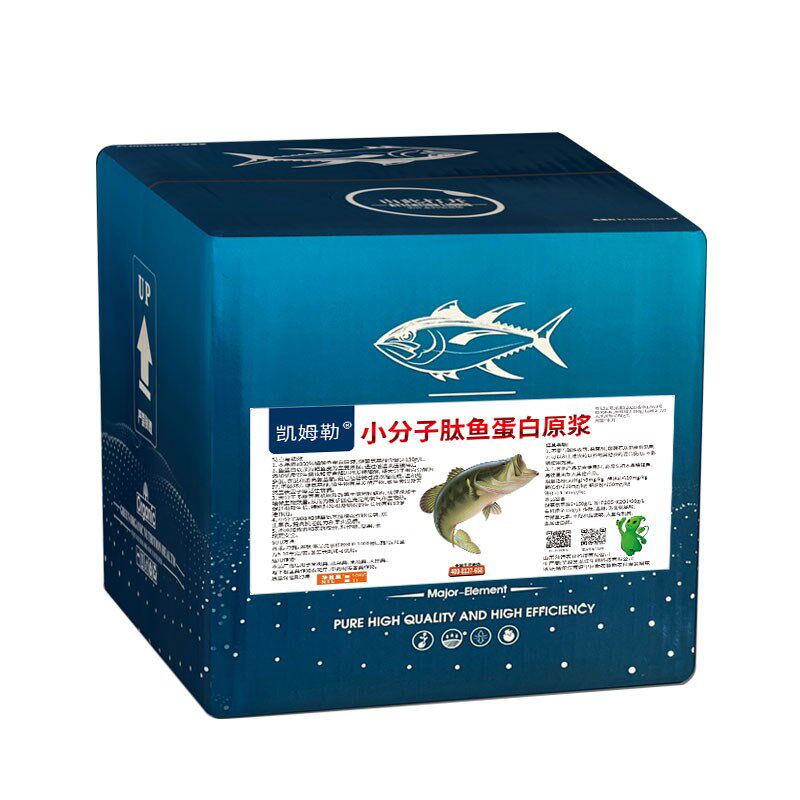 正品低温酶解深海鱼蛋白原液强力生根壮棵农用氨基酸冲施肥叶面肥