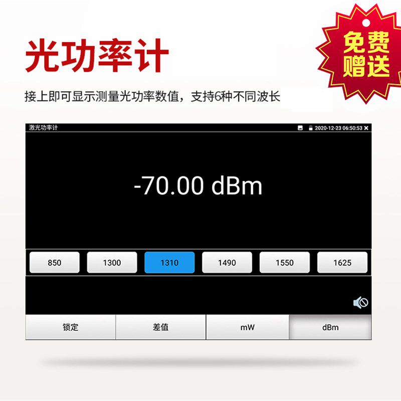 网路通工程宝5610视频监控测试仪数字网络摄像头安装维修调试