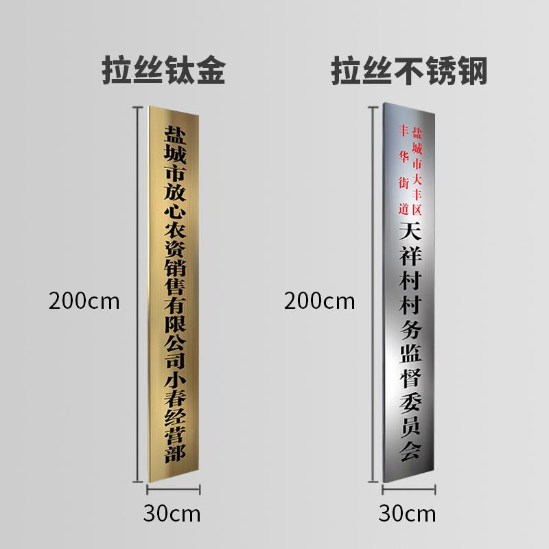 不锈钢竖牌公司铜牌门牌牌匾金属腐蚀牌广告牌烤漆牌铭牌厂牌室外