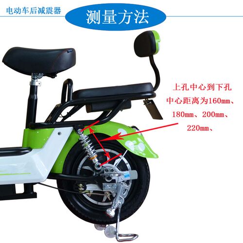 电动车液压后减震三轮电瓶车改装液压避震器自行车前减震摩托配件