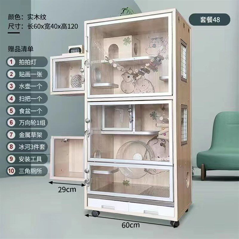 龙猫柜笼实木生态板宠物空调柜别墅相亲柜笼龙猫柜子笼子定制包邮